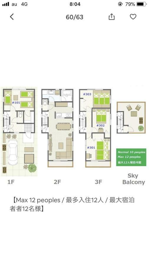 東京都 Takara Houseヴィラ エクステリア 写真